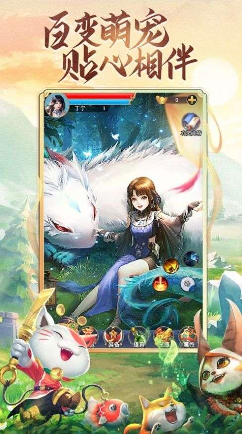 上古奇缘仙剑至尊图3