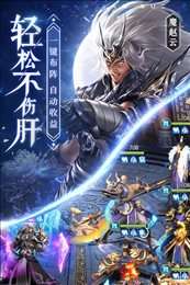 铁杆三国官方正版图2