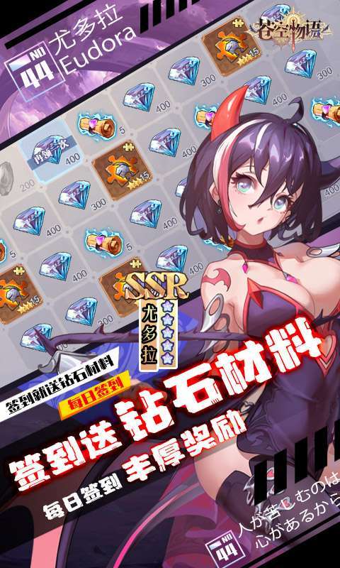 苍空物语（女神养成0.1折）H5图3