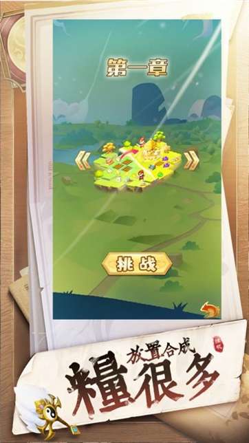 至天之将图3