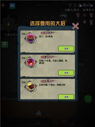 堆塔我最快图3