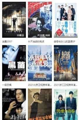 残影影视TV版v1.1.4图3