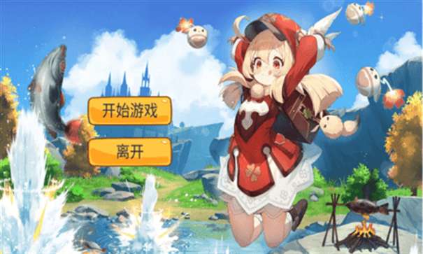 愤怒的可莉3图4