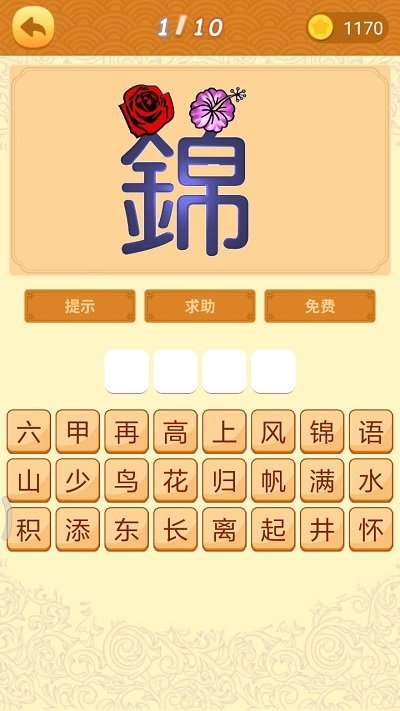 谜语猜猜猜红包版图2