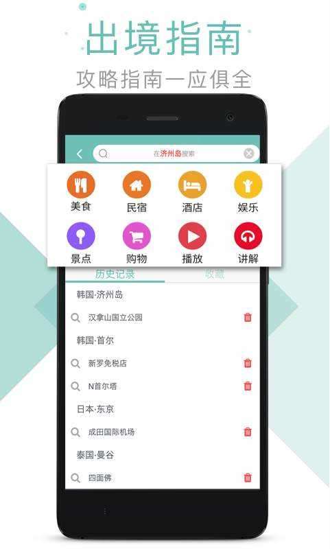 稀客地图最新版图4