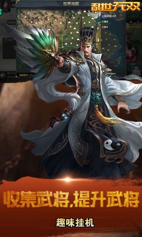 乱世无双武将三国图1