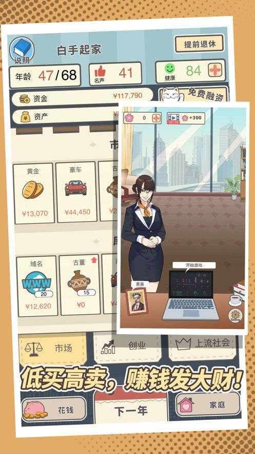我老板当得贼溜图2