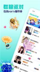 开车吧OpenCar图1