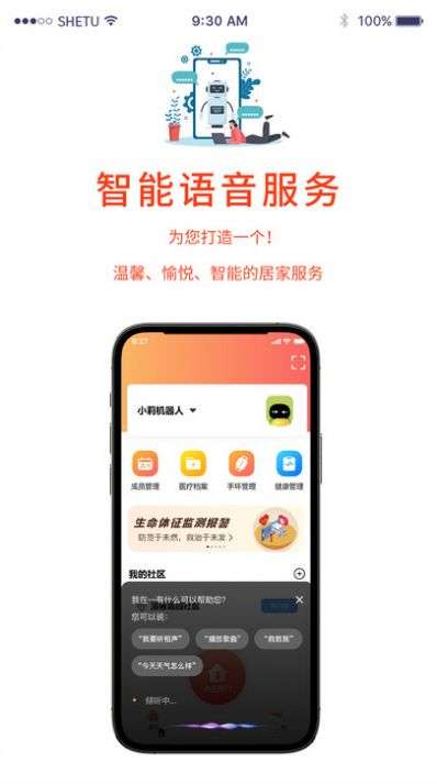 小莉管家图3