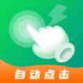 宙斯点击器