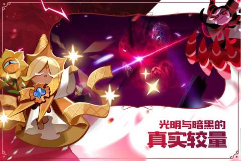 冲呀饼干人王国国际服最新版图4