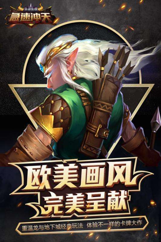 急速冲天手游图1