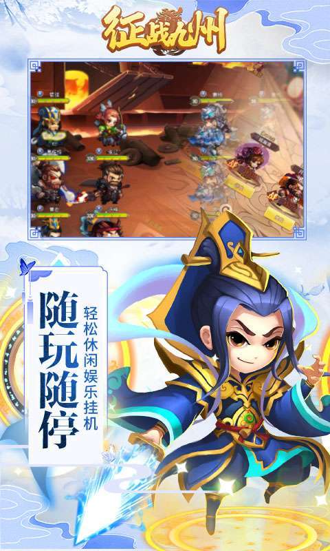 征战九州（送万元充值）图5