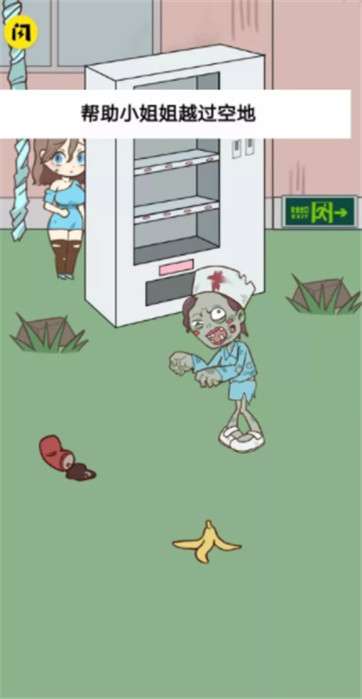 步步惊慌图4