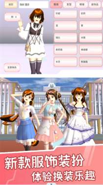 樱花校园小忍模拟器图3