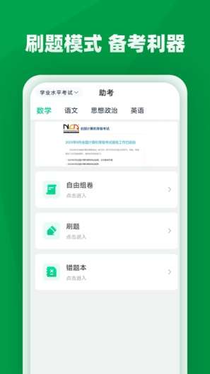 职学园图1