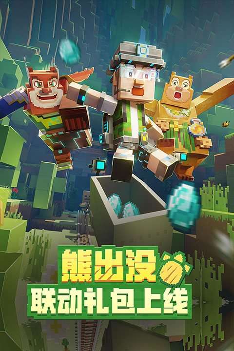 我的世界2图1