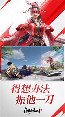 永劫无间手游测试服图4