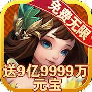 风云三国司马奉先版