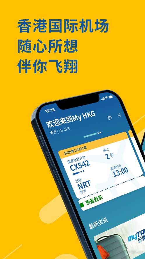 my hkg official图2