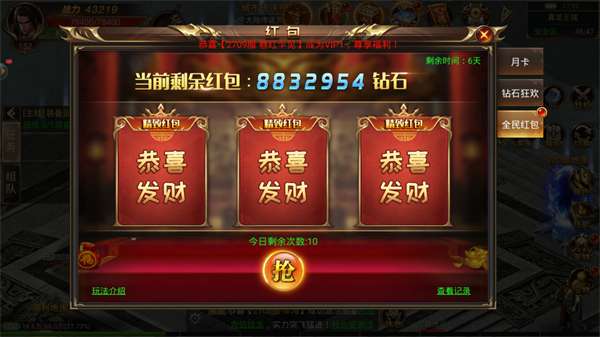 铁血攻沙真龙图2