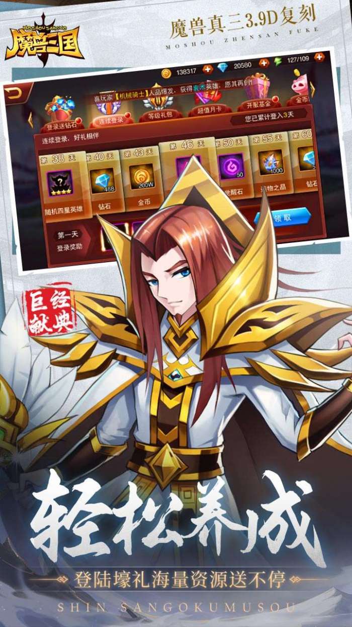 魔兽三国（0.1冰封王座）图4