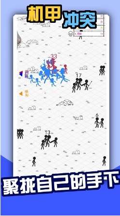 机甲冲突图2