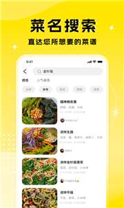 厨艺达人图2