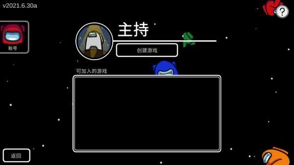 太空独人杀图2