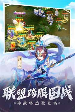 名酱三国百度版图3