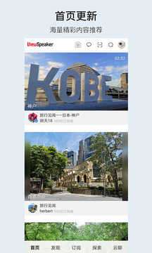 小棠菜旅行Pro图1