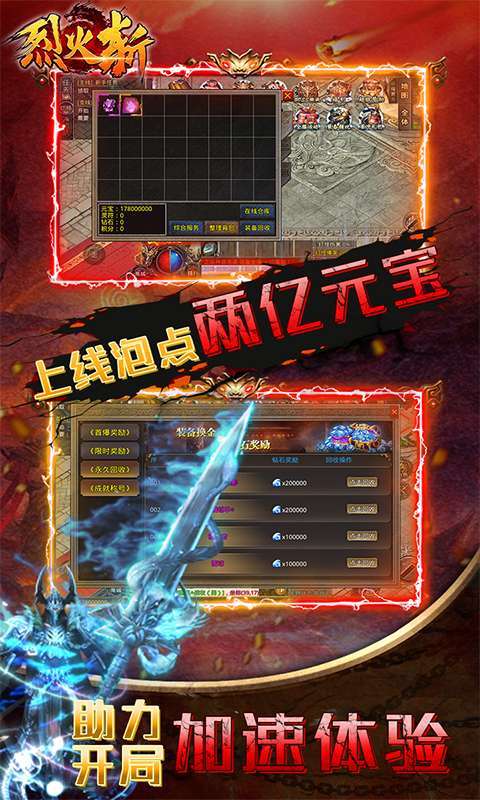 烈火斩-专属千倍爆图4