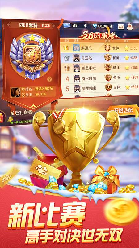 边锋游戏大厅红五三打一图1