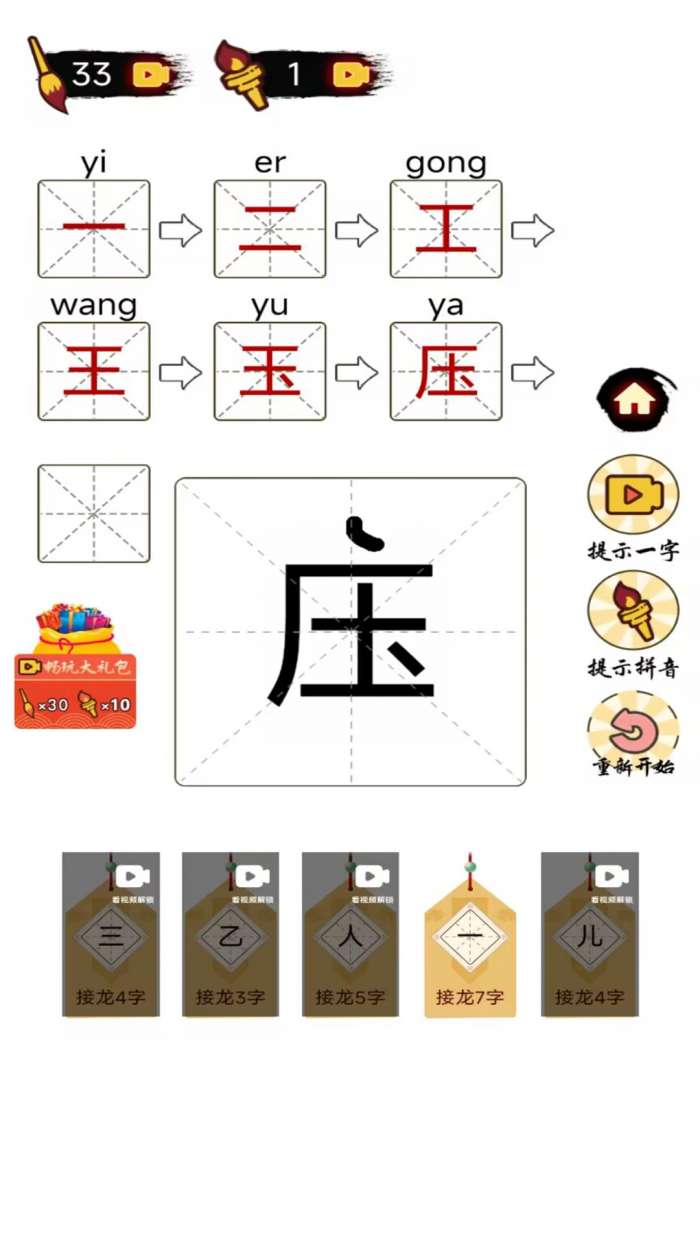 平平无奇小天才图3