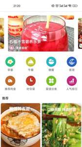 哔哔菜谱图1