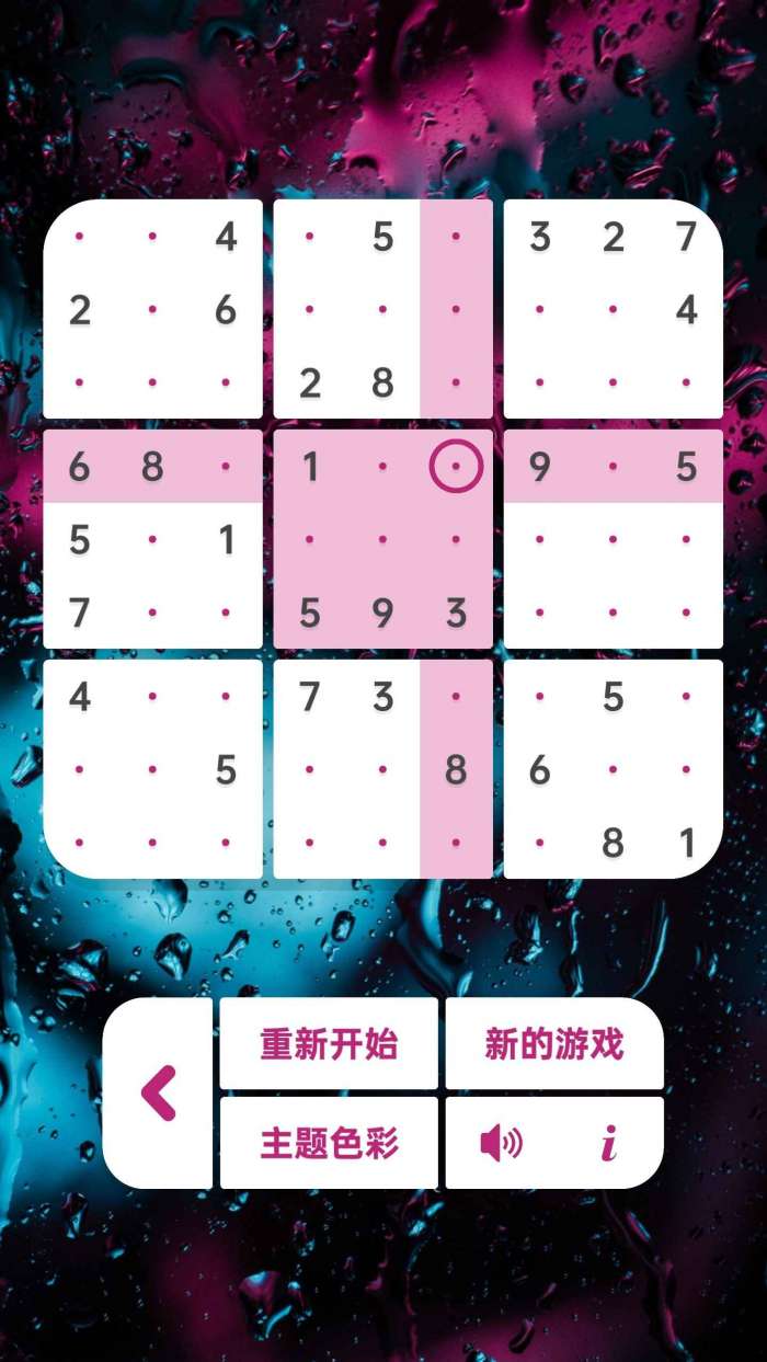 SodoCool手游图4