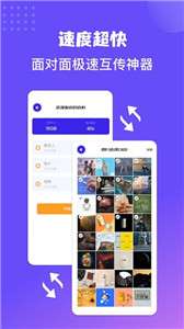 同步助手克隆图3