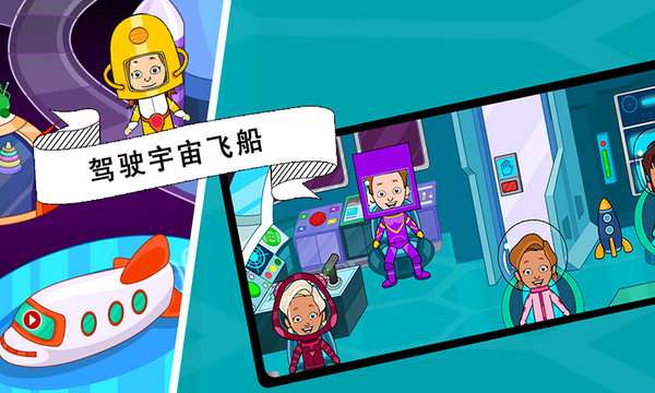 托卡城市小镇生活图1