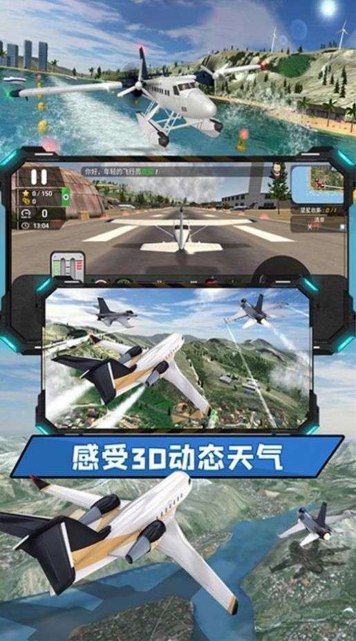 飞向高空图1