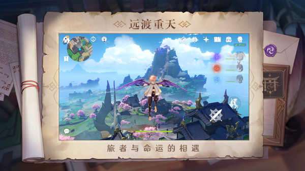 云原神游戏图2