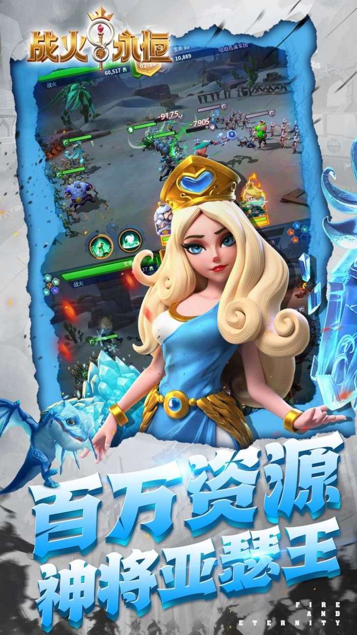 战火与永恒(0.1折)图4