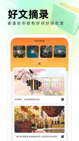 清风管理助手图4