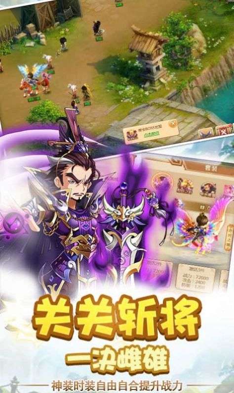 乱战三国纷争图4