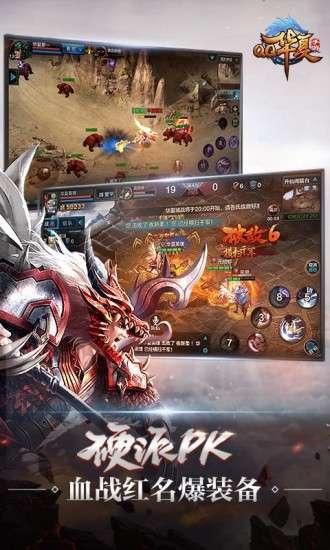 腾讯QQ华夏手游图1
