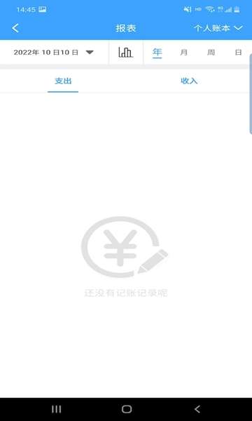 睨曼记账图1