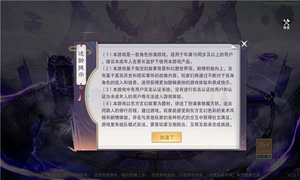 新地藏传奇图1