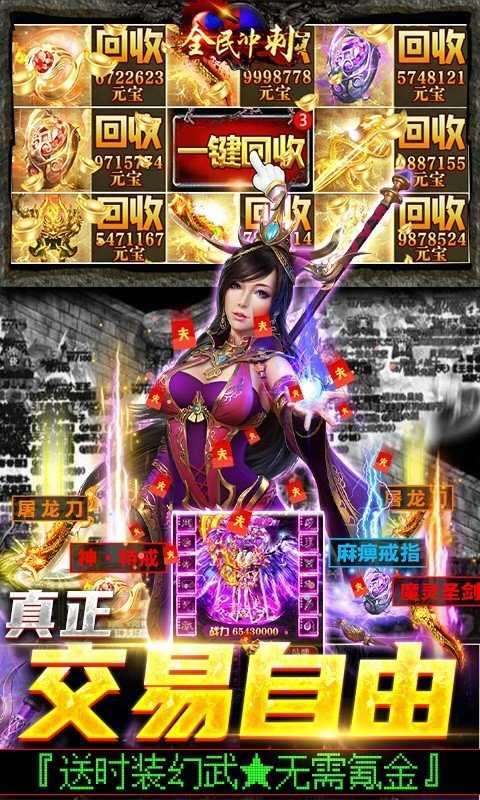 金逸传奇官网版图4