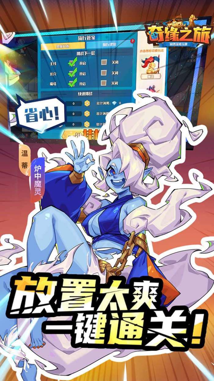 奇缘之旅0.1折送万抽图5