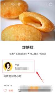 下厨房家常菜图2