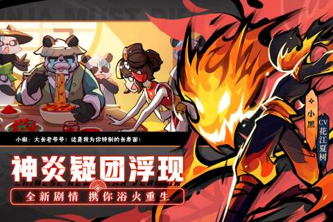 忍者必须死3国际服图3